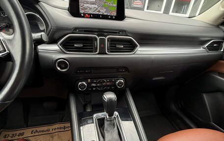 Mazda CX-5 II, 2018 год, 1 880 000 рублей, 6 фотография