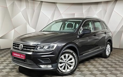 Volkswagen Tiguan II, 2017 год, 2 355 000 рублей, 1 фотография