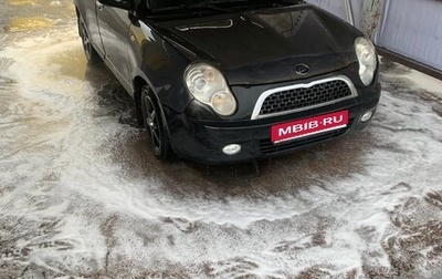 Lifan Smily I (330) рестайлинг, 2011 год, 119 000 рублей, 1 фотография