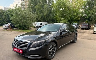 Mercedes-Benz S-Класс, 2014 год, 2 610 000 рублей, 1 фотография