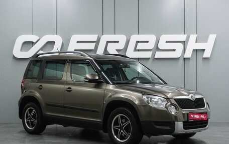 Skoda Yeti I рестайлинг, 2012 год, 699 000 рублей, 1 фотография