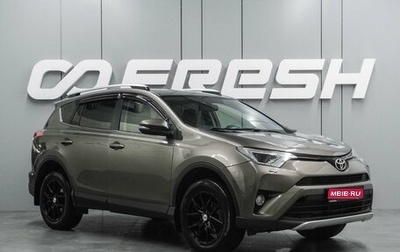 Toyota RAV4, 2016 год, 2 199 000 рублей, 1 фотография