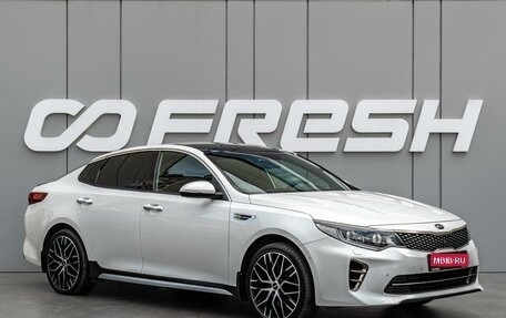 KIA Optima IV, 2017 год, 1 895 000 рублей, 1 фотография