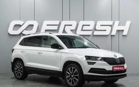 Skoda Karoq I, 2022 год, 2 567 000 рублей, 1 фотография