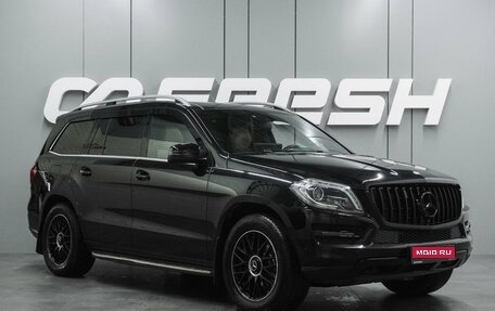 Mercedes-Benz GL-Класс, 2014 год, 2 399 000 рублей, 1 фотография