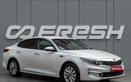 KIA Optima IV, 2018 год, 1 865 000 рублей, 1 фотография