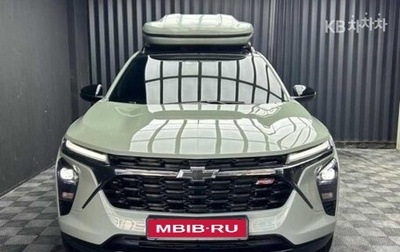 Chevrolet Trax, 2023 год, 1 450 020 рублей, 1 фотография