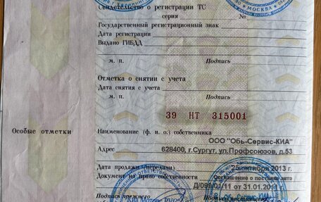 KIA cee'd III, 2013 год, 900 000 рублей, 8 фотография