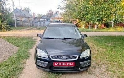 Ford Focus II рестайлинг, 2007 год, 480 000 рублей, 1 фотография