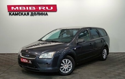 Ford Focus II рестайлинг, 2006 год, 350 000 рублей, 1 фотография