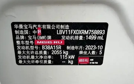BMW X1, 2023 год, 3 455 700 рублей, 12 фотография