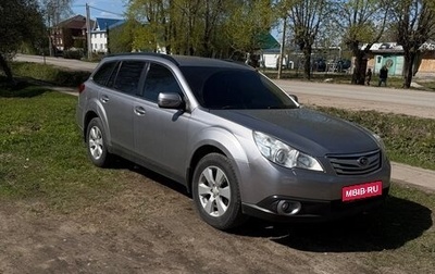 Subaru Outback IV рестайлинг, 2010 год, 1 150 000 рублей, 1 фотография