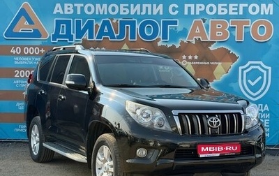 Toyota Land Cruiser Prado 150 рестайлинг 2, 2011 год, 2 700 000 рублей, 1 фотография