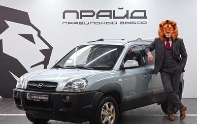 Hyundai Tucson III, 2007 год, 829 900 рублей, 1 фотография