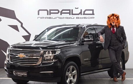 Chevrolet Tahoe IV, 2016 год, 3 399 900 рублей, 1 фотография