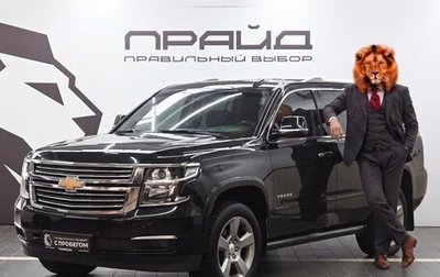 Chevrolet Tahoe IV, 2016 год, 3 399 900 рублей, 1 фотография