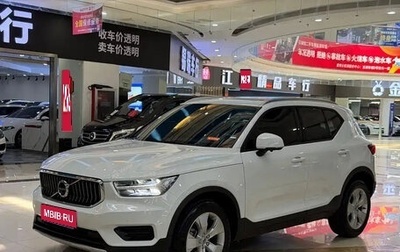 Volvo XC40 I, 2022 год, 1 980 006 рублей, 1 фотография
