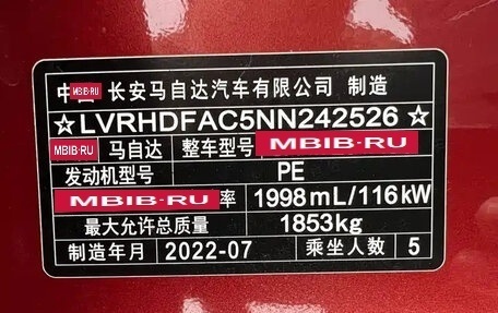Mazda 3, 2022 год, 1 433 000 рублей, 26 фотография