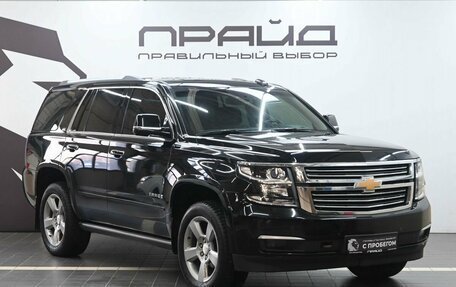 Chevrolet Tahoe IV, 2016 год, 3 399 900 рублей, 5 фотография