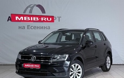 Volkswagen Tiguan II, 2020 год, 2 970 000 рублей, 1 фотография