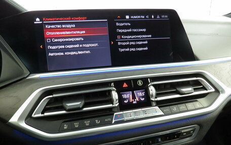 BMW X7, 2021 год, 9 490 000 рублей, 17 фотография