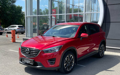 Mazda CX-5 II, 2016 год, 2 249 000 рублей, 1 фотография