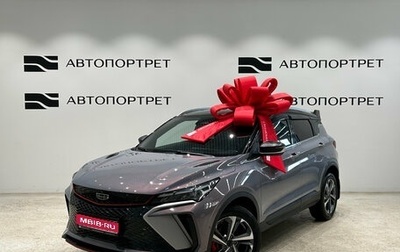 Geely Coolray I, 2024 год, 2 249 000 рублей, 1 фотография