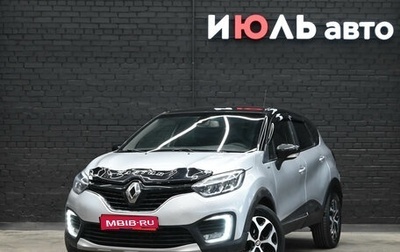 Renault Kaptur I рестайлинг, 2019 год, 1 440 000 рублей, 1 фотография