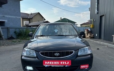 Hyundai Accent II, 2006 год, 400 000 рублей, 1 фотография