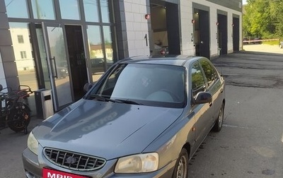 Hyundai Accent II, 2003 год, 260 000 рублей, 1 фотография