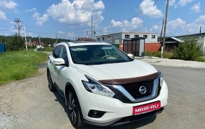 Nissan Murano, 2017 год, 2 450 000 рублей, 1 фотография