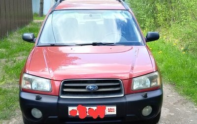 Subaru Forester, 2003 год, 570 000 рублей, 1 фотография