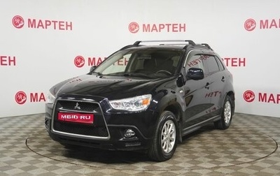 Mitsubishi ASX I рестайлинг, 2011 год, 839 000 рублей, 1 фотография