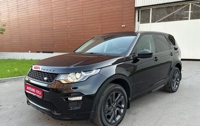 Land Rover Discovery Sport I рестайлинг, 2017 год, 3 270 000 рублей, 1 фотография