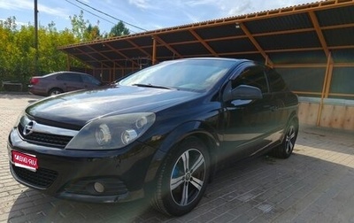 Opel Astra H, 2008 год, 550 000 рублей, 1 фотография