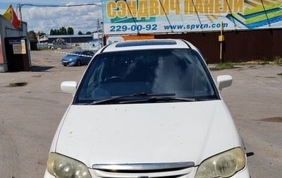 Honda Odyssey II, 2002 год, 470 000 рублей, 1 фотография