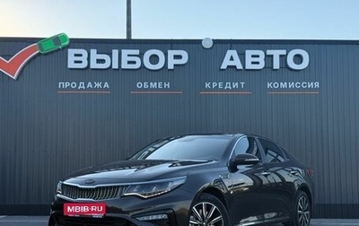 KIA Optima IV, 2018 год, 1 890 000 рублей, 1 фотография