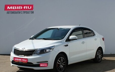 KIA Rio III рестайлинг, 2016 год, 889 000 рублей, 1 фотография