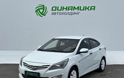 Hyundai Solaris II рестайлинг, 2014 год, 750 000 рублей, 1 фотография