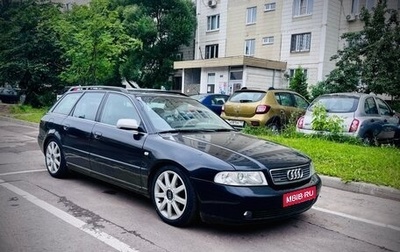 Audi A4, 1999 год, 490 000 рублей, 1 фотография