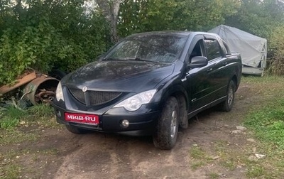 SsangYong Actyon Sports II, 2010 год, 300 000 рублей, 1 фотография