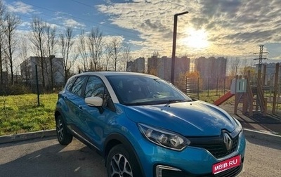 Renault Kaptur I рестайлинг, 2017 год, 1 480 000 рублей, 1 фотография