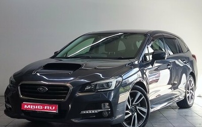Subaru Levorg I, 2014 год, 1 390 000 рублей, 1 фотография