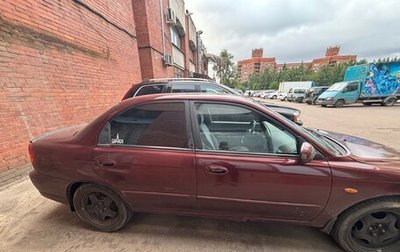 KIA Spectra II (LD), 2006 год, 250 000 рублей, 1 фотография