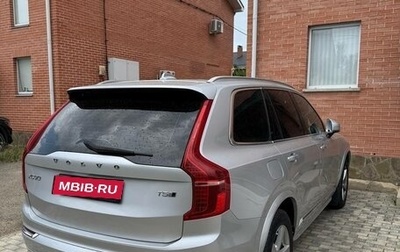 Volvo XC90 II рестайлинг, 2017 год, 3 390 000 рублей, 1 фотография