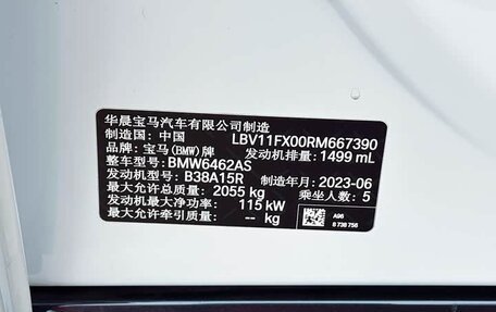 BMW X1, 2023 год, 2 999 999 рублей, 21 фотография