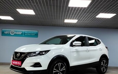 Nissan Qashqai, 2022 год, 1 999 000 рублей, 1 фотография