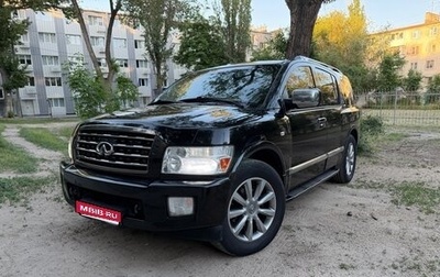 Infiniti QX56, 2008 год, 1 490 000 рублей, 1 фотография