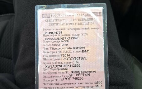 Skoda Rapid I, 2014 год, 330 000 рублей, 2 фотография