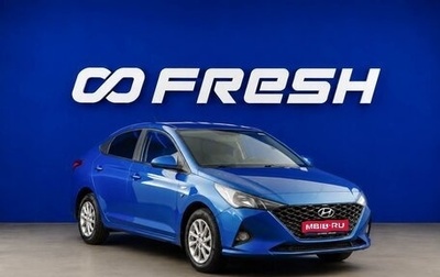 Hyundai Solaris II рестайлинг, 2021 год, 1 157 077 рублей, 1 фотография